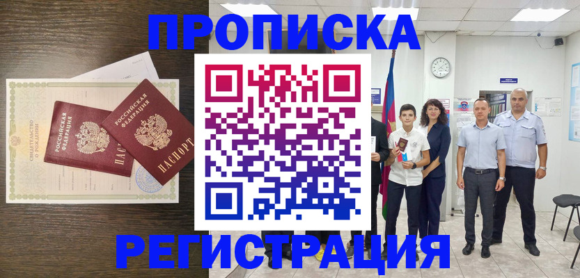 временная регистрация госуслуги в Мордовии