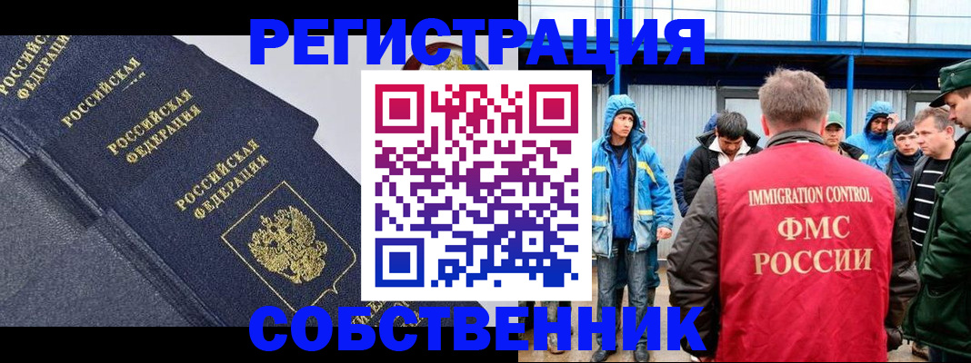 где прописаться в Мордовии