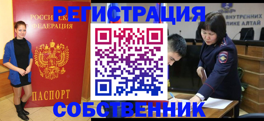прописка регистрация в Мордовии